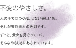 �s�ς̂₳�����B �l�̎�ł͂���o���Ȃ��������F�B���ꂪ�V�R�f�ނ̐F�ʂł��B�����ƁA�M����������Ă����B����Ȃ₳�����ɂ��ӂ�Ă��܂��B